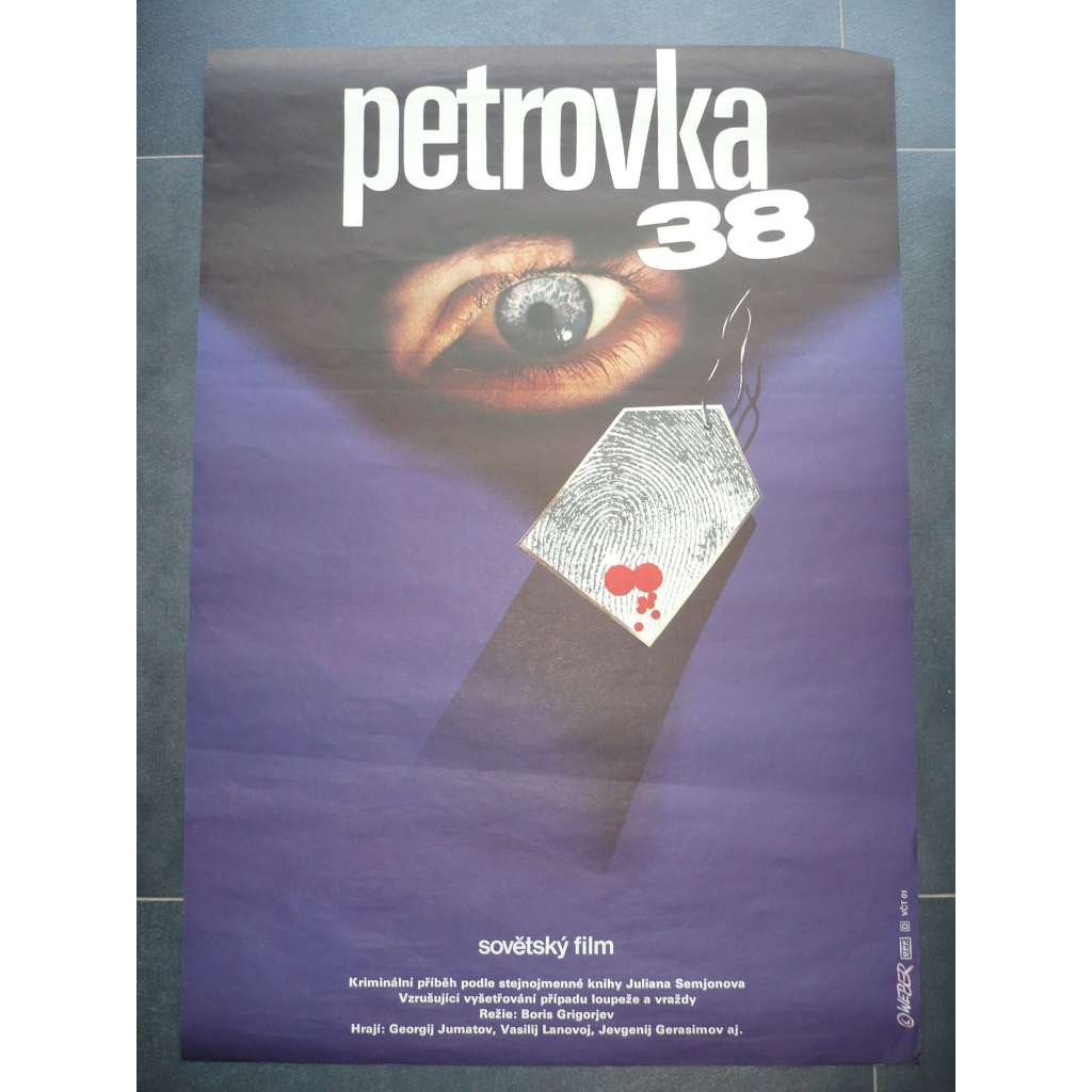 Petrovka 38 (filmový plakát, film SSSR 1980, režie Boris Grigorev, Hrají: Georgij Jumatov, Jevgenij Gerasimov, Ljudmila Nilskaja)