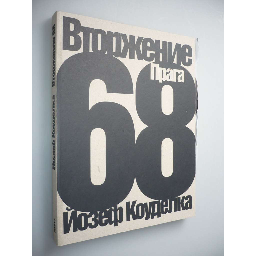 Vtorženije 68 (Invaze 68, fotografie, Praha, Rusko, SSSR)