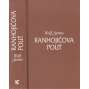 Ranhojičova pouť (historický román, renesance)