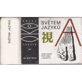 Světem jazyků (OKO sv. 64) Světem jazyků (OKO sv. 64)