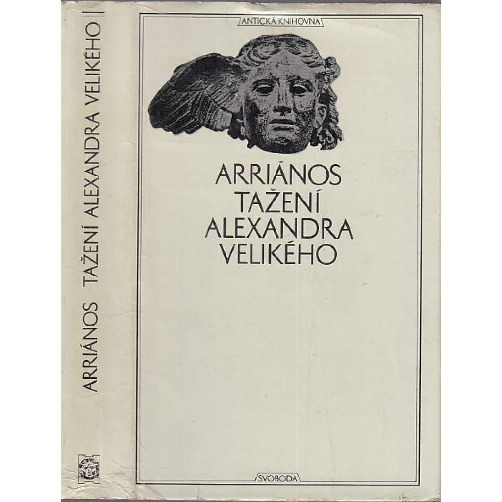 Tažení Alexandra Velikého (Antická knihovna sv. 14)[Alexandr Veliký Makedonský, vládce starověkého Řecka a jeho válka proti Perské říši - Arrianos, Anábasis Alexandrou]