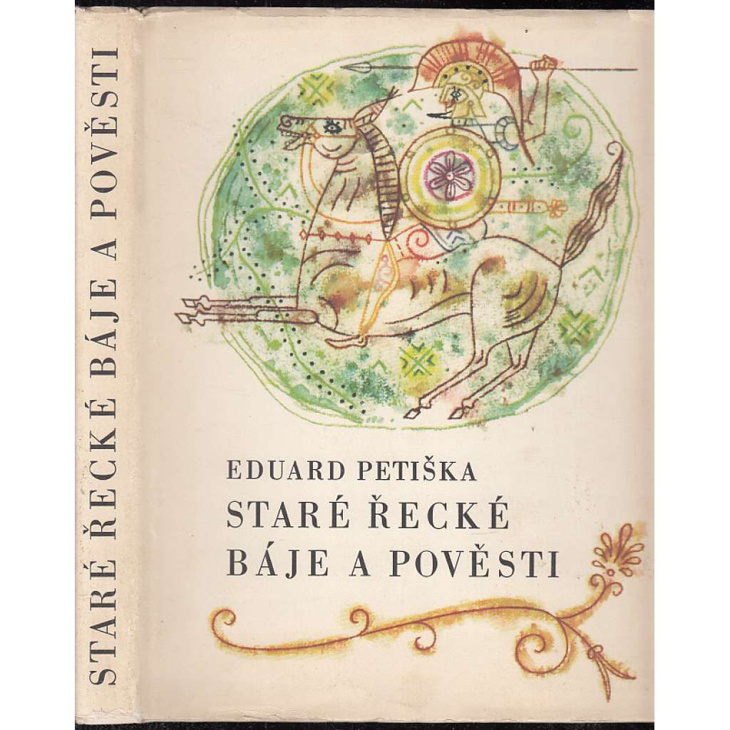 Staré řecké báje a pověsti ( Eduard Petiška, Homér, Odyseus, Trója)