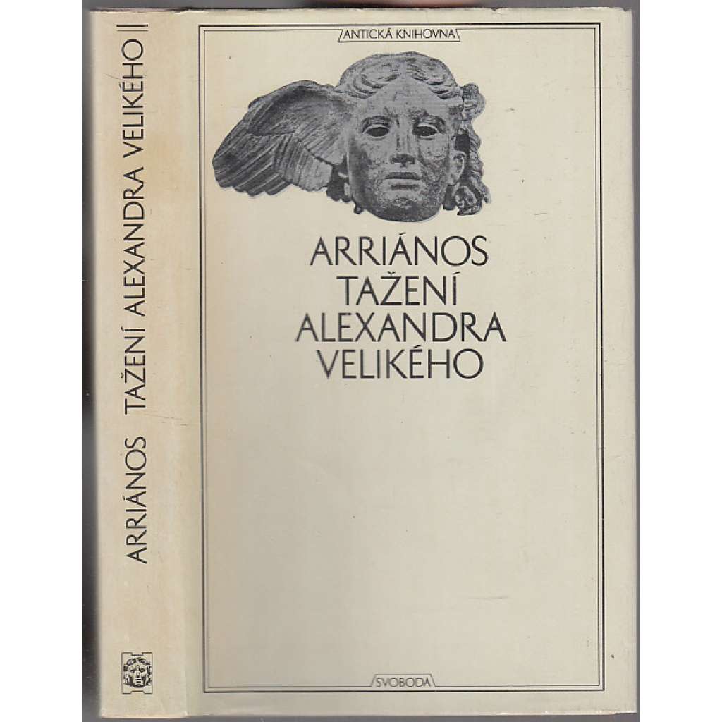 Tažení Alexandra Velikého (Antická knihovna sv. 14)[Alexandr Veliký Makedonský, vládce starověkého Řecka a jeho válka proti Perské říši - Arrianos, Anábasis Alexandrou]