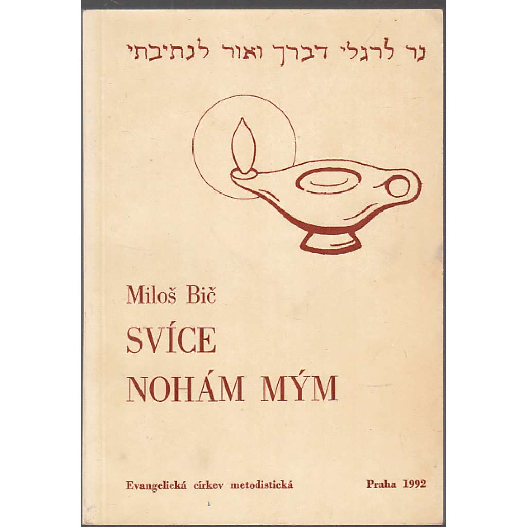 Svíce nohám mým [Hrst podnětů k zamyšlení nad Starým zákonem]