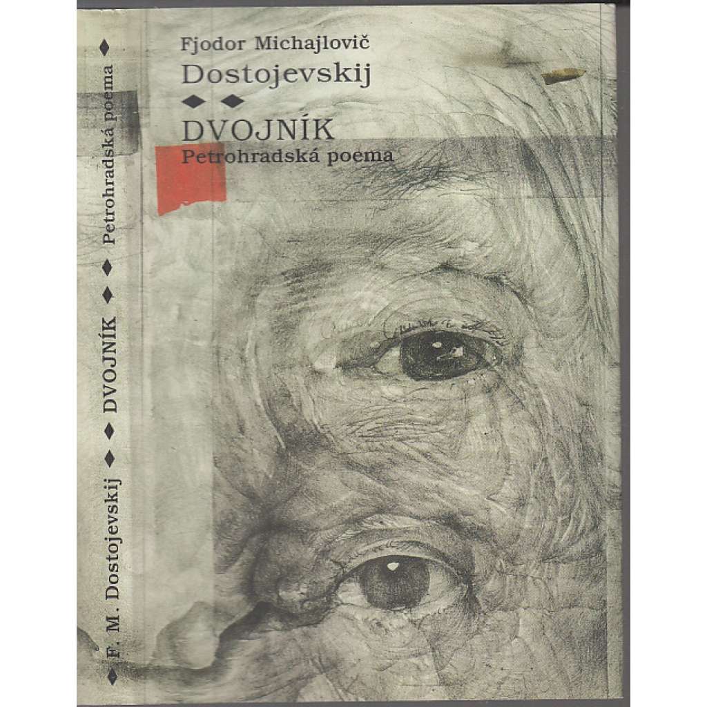 Dvojník (Petrohradská poema, F. M. Dostojevskij)