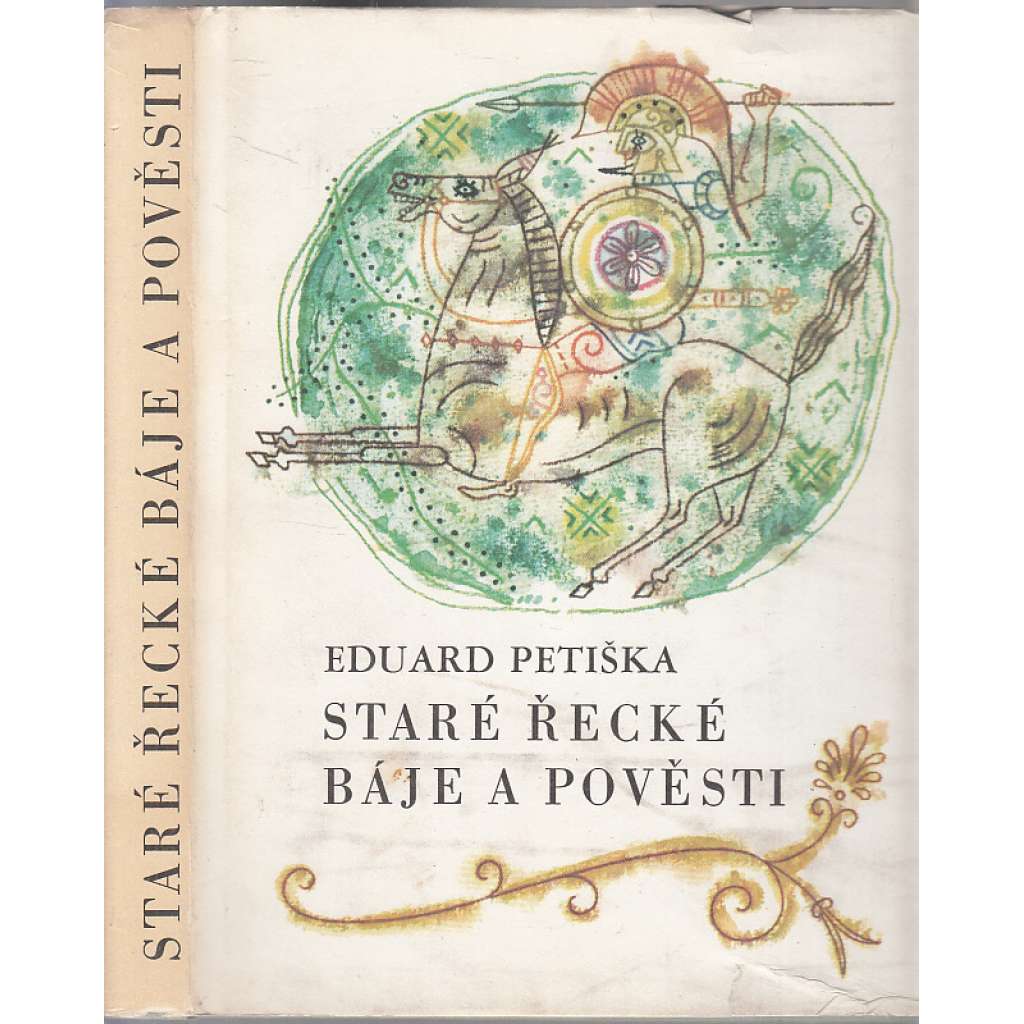 Staré řecké báje a pověsti ( Eduard Petiška, Homér, Odyseus, Trója)
