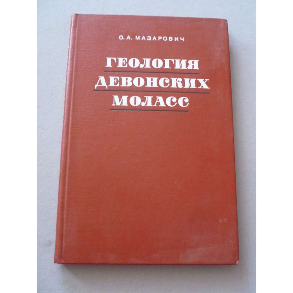 Геология девонских моласс (geologie)