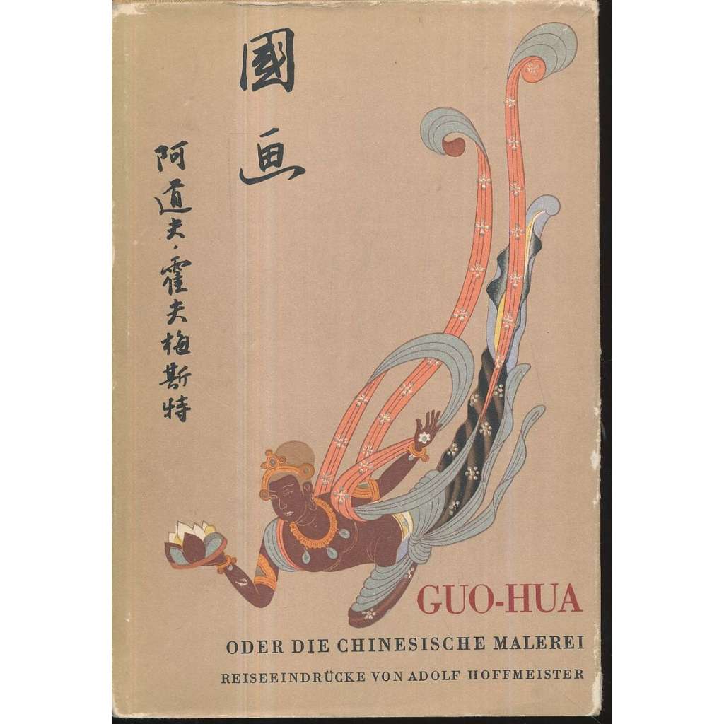 Guo-Hua
