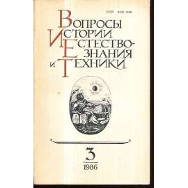 Вопросы истории естествознания...,1986/3