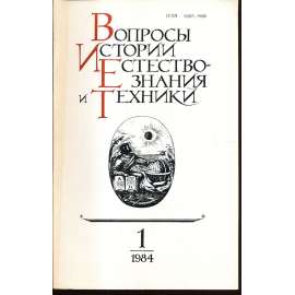 Вопросы истории естествознания...,1984/1