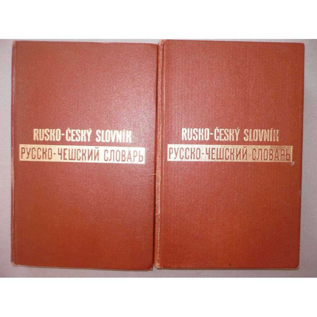 Česko-ruský slovník, 2 svazky - 1978