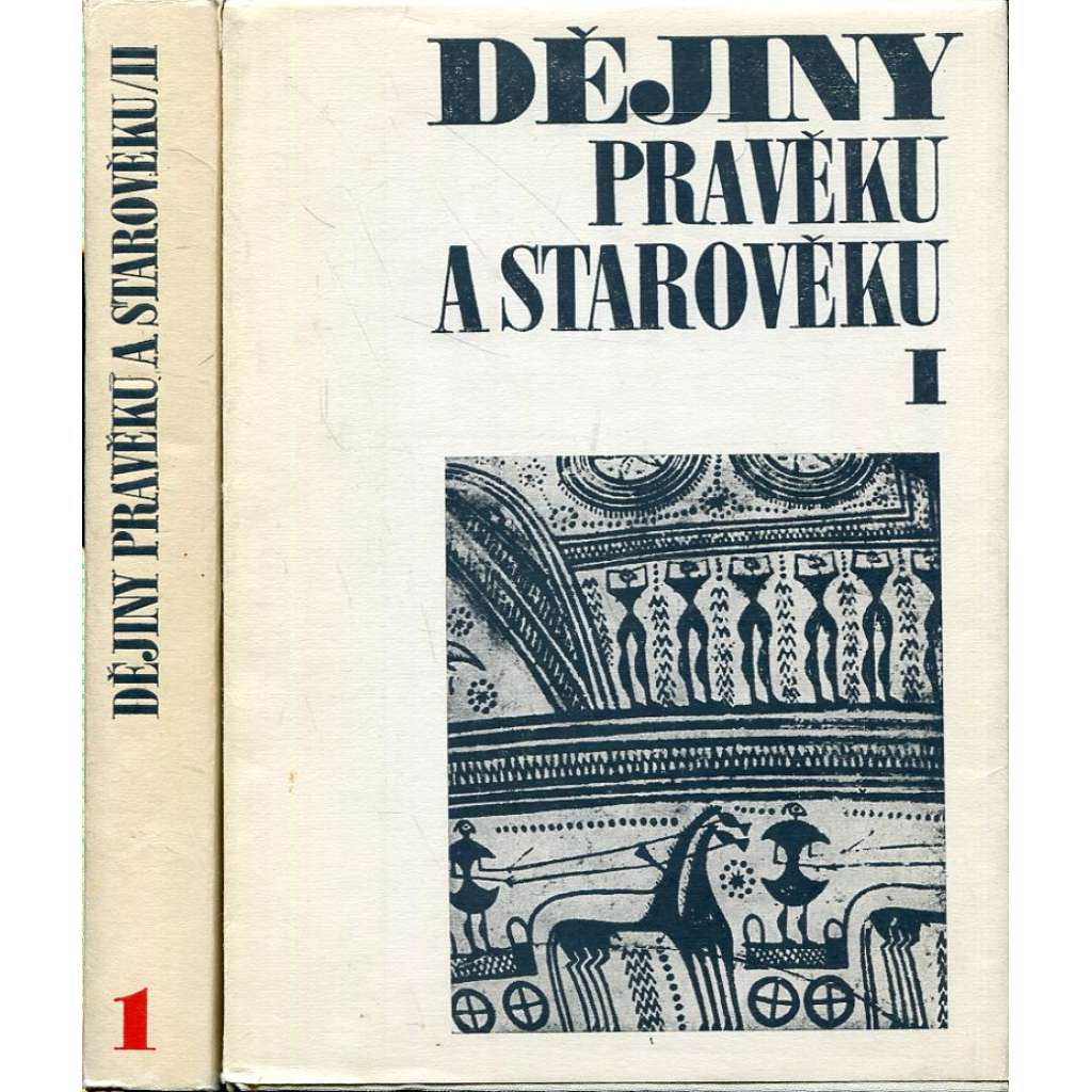Dějiny pravěku a starověku I-II (2 svazky) Dějiny pravěku a starověku I-II (2 svazky)