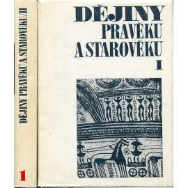 Dějiny pravěku a starověku I-II (2 svazky) Dějiny pravěku a starověku I-II (2 svazky)
