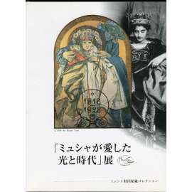 Alphonse Mucha 1999-2000 [japonský výstavní katalog k výstavě Muchových fotografií, 1999-2000]