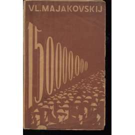 150,000.000 Revoluční epos [Majakovskij; Edice Atom 1925; obálka Václav Mašek]