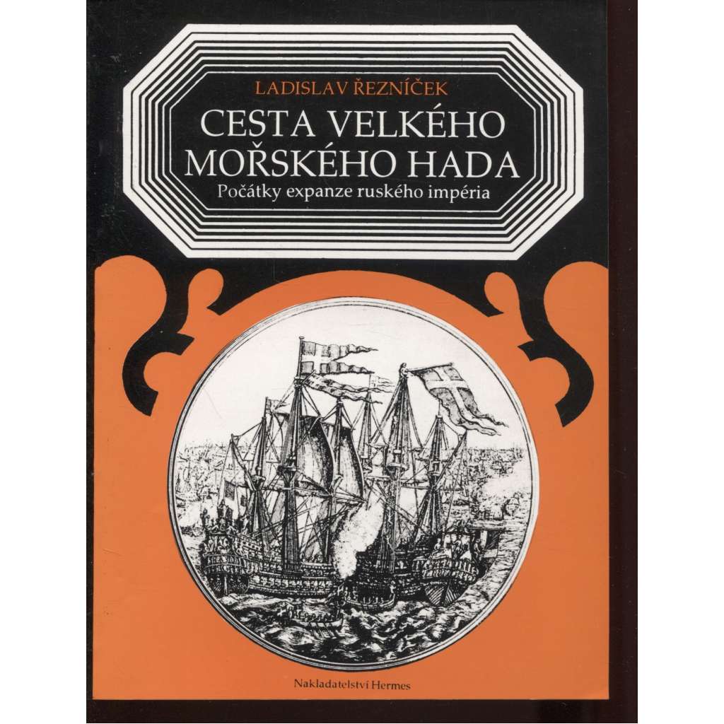Cesta velkého mořského hada. Počátky expanze ruského impéria (lodě, Rusko)