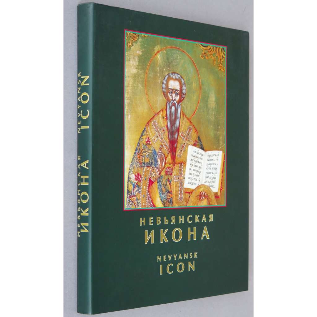 Něvjanskaja ikona = Nevyansk Icon [Невьянская икона; ikony; pravoslaví; ruské umění; Rusko; malířství]