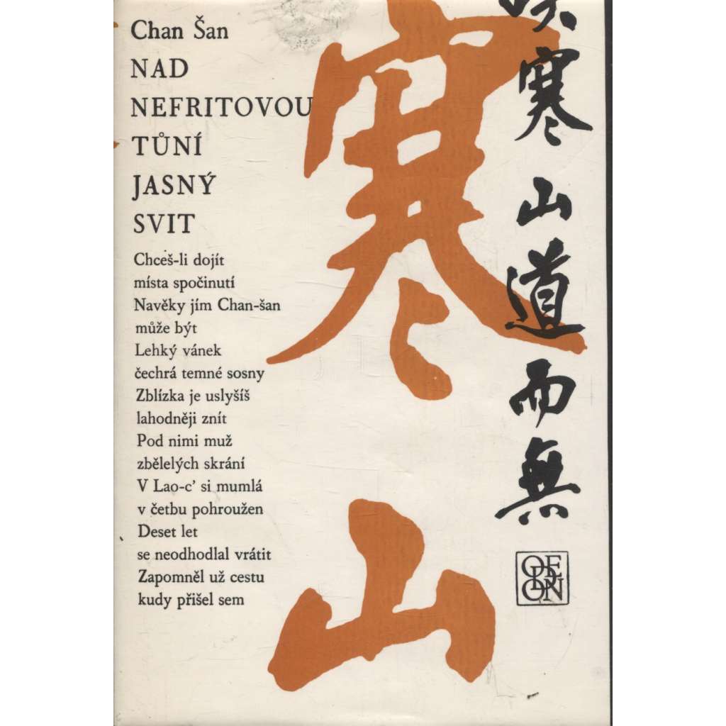 Nad nefritovou tůní jasný svit (čínská poezie, výbor z díla básníků Chan Šan a Š'-te)