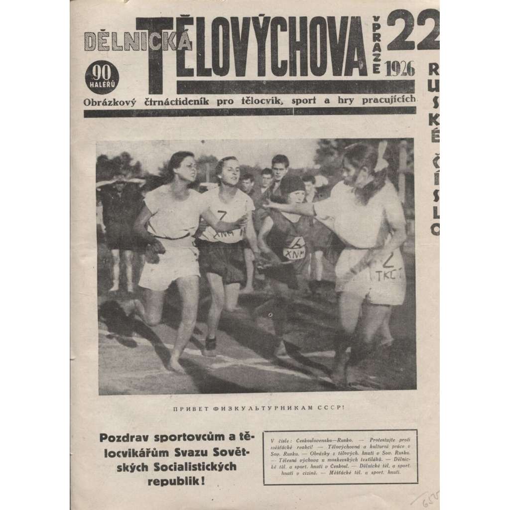 Dělnická tělovýchova v Praze 22/1926. Obrázkový čtrnáctideník pro tělocvik, sport a hry pracujících (staré noviny,1. republika)