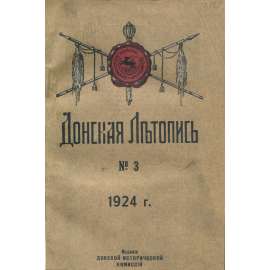 Donskaja Letopis, č. 3, 1924 [Donská kronika; donští kozáci; Rusko; exil; ruská občanská válka; dějiny, historie Ruska; Донская Летопись]