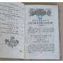 Elementa Hydrotechniae [Základy hydrotechniky, 1803; fyzika; hydraulika; hydromechanika; mechanika tekutin; rytiny]