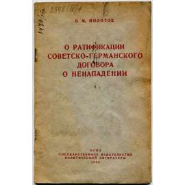 O ratifikacii sovetsko-germanskogo dogovora o nenapadenii [Pakt Ribbentrop-Molotov; Sovětský svaz; Německo; О ратификации советско-германского договора о ненападении]