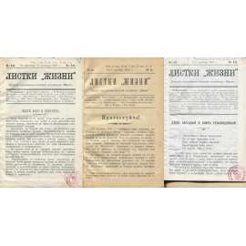 Listki Žizni, 1902, č. 10-12 [sociální demokracie; Rusko; socialismus; levicový časopis; exil; Листки Жизни; Жизнь]