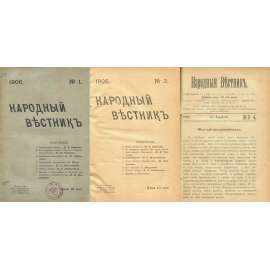 Narodnyj vestnik, 1906, č. 1, 2, 3-4 [eseři; Strana socialistů revolucionářů; Rusko; časopis; Народный вестник]
