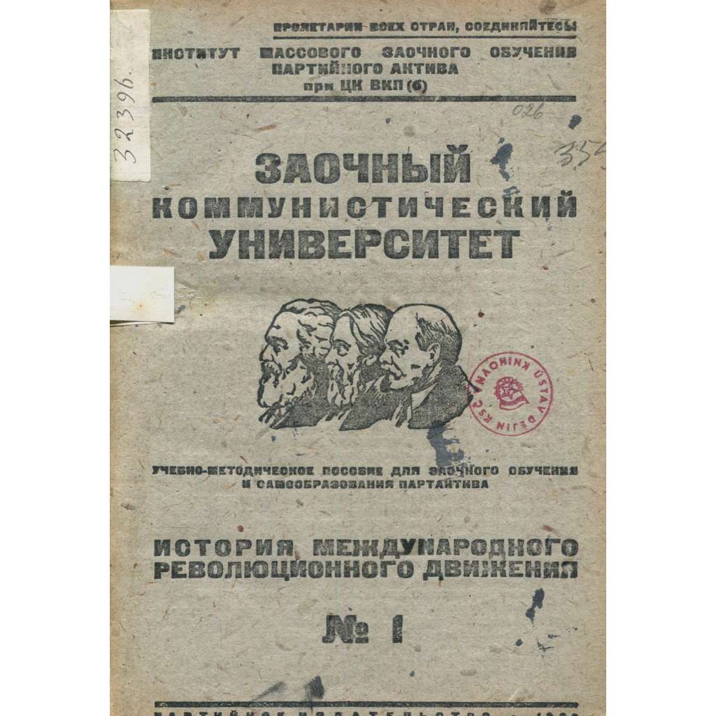 Zaočnyj kommunističeskij univerzitet, č. 1 (1932) [feudalismus; kapitalismus; SSSR; Sovětský svaz; Заочный коммунистический университет]