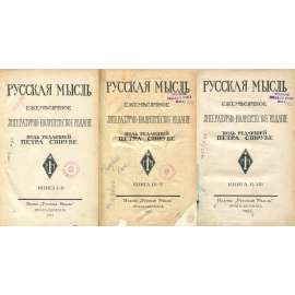 Russkaja mysl, 1923, č. 1-8 [Rusko; exil; ruský časopis; ruská literatura; politika; Russkaya mysl; Русская мысль]
