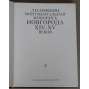 Monumentalnaja živopis Novgoroda XIV-XV vekov [nástěnné malby; fresky; ruské středověké umění; Rusko; Монументальная живопись Новгорода XIV-XV веков]