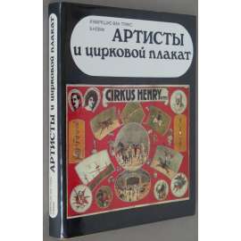 Artisty i cirkovoj plakat [cirkusový plakát; cirkus; design; umění; historie, dějiny cirkusu; Артисты и цирковой плакат]