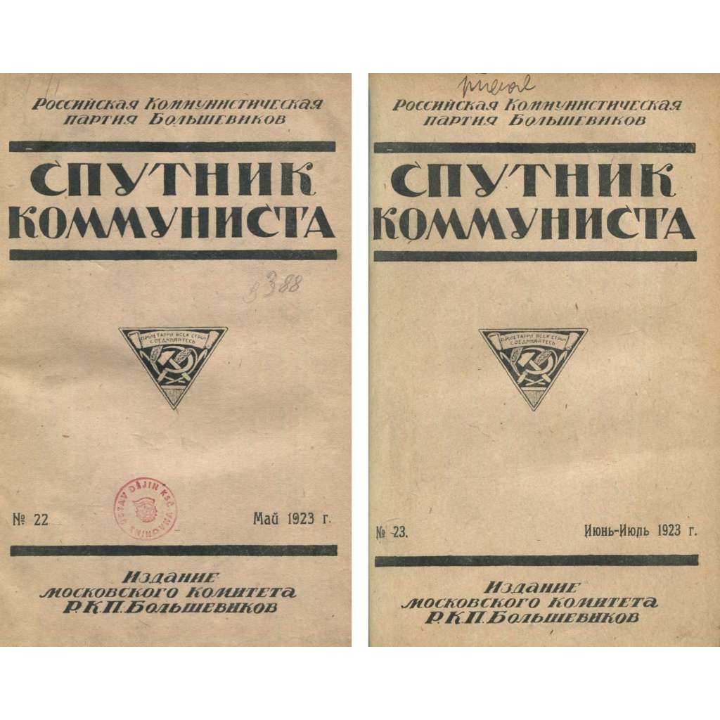 Sputnik kommunista, 1923, č. 22, 23 [časopis; SSSR; Sovětský svaz; Rusko; komunismus; Спутник коммуниста]