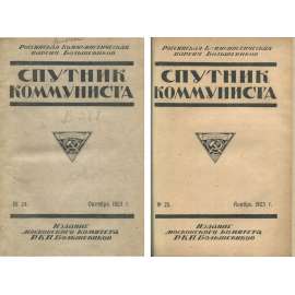 Sputnik kommunista, 1923, č. 24, 25 [časopis; SSSR; Sovětský svaz; Rusko; komunismus; Спутник коммуниста]