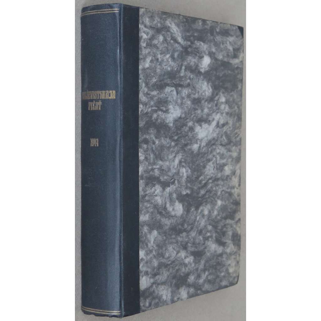 Bolševistskaja pečať, 1940, č. 1-10 [Sovětský svaz; SSSR; Rusko; časopis; komunismus; tisk; Большевистская печать]