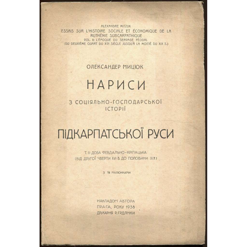 Narysy z socijalno-hospodarskoji istoriji Pidkarpatskoji Rusy, sv. 2 [Podkarpatská Rus; Zakarpatská Ukrajina; historie; dějiny Ukrajiny; Нариси з соціяльно-господарської історії Підкарпатської Руси]