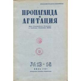 Propaganda i agitacija, 1937, č. 13-24 [časopis; Sovětský svaz; SSSR; komunismus; Пропаганда и агитация]