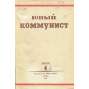 Junyj kommunist, roč. 20, 1938, č. 1-10 [časopis; Komsomol; mládež; Sovětský svaz; SSSR; komunismus]