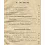 Proletarskaja revoljucija i pravo, 1918, č. 8-9-10 [časopis; právo; zákony; Sovětský svaz; SSSR; komunismus]
