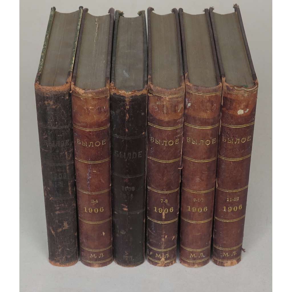 Byloje, roč. 1, 1906, č. 1-12 [časopis; historie; dějiny Ruska; Rusko; socialismus; Narodnaja volja; Byloe; Былое]