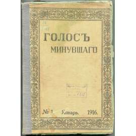 Golos minuvšego, roč. 4, 1916, č. 1 [časopis; historie; literatura; Rusko; dějiny Ruska; minuvšago; Голос минувшего]