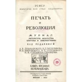 Pečať i revoljucija, 1922, č. 8 [umění; avantgarda; literatura; Sovětský svaz; SSSR; časopis; Печать и революция]