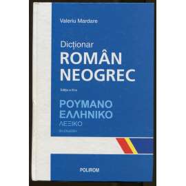 Dictionar Român neogrec. Editia a III-a = Roumano elliniko lexiko 3i ekdosi