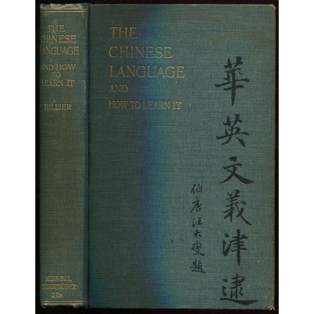 The Chinese language and how to learn it: A manual for beginners. Third edition	[čínština, učebnice]