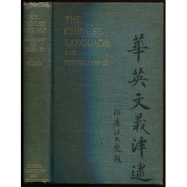 The Chinese language and how to learn it: A manual for beginners. Third edition	[čínština, učebnice]