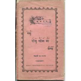 Hindi Christmas-Play for Boys [misionářství, náboženství, pašije, hindština]