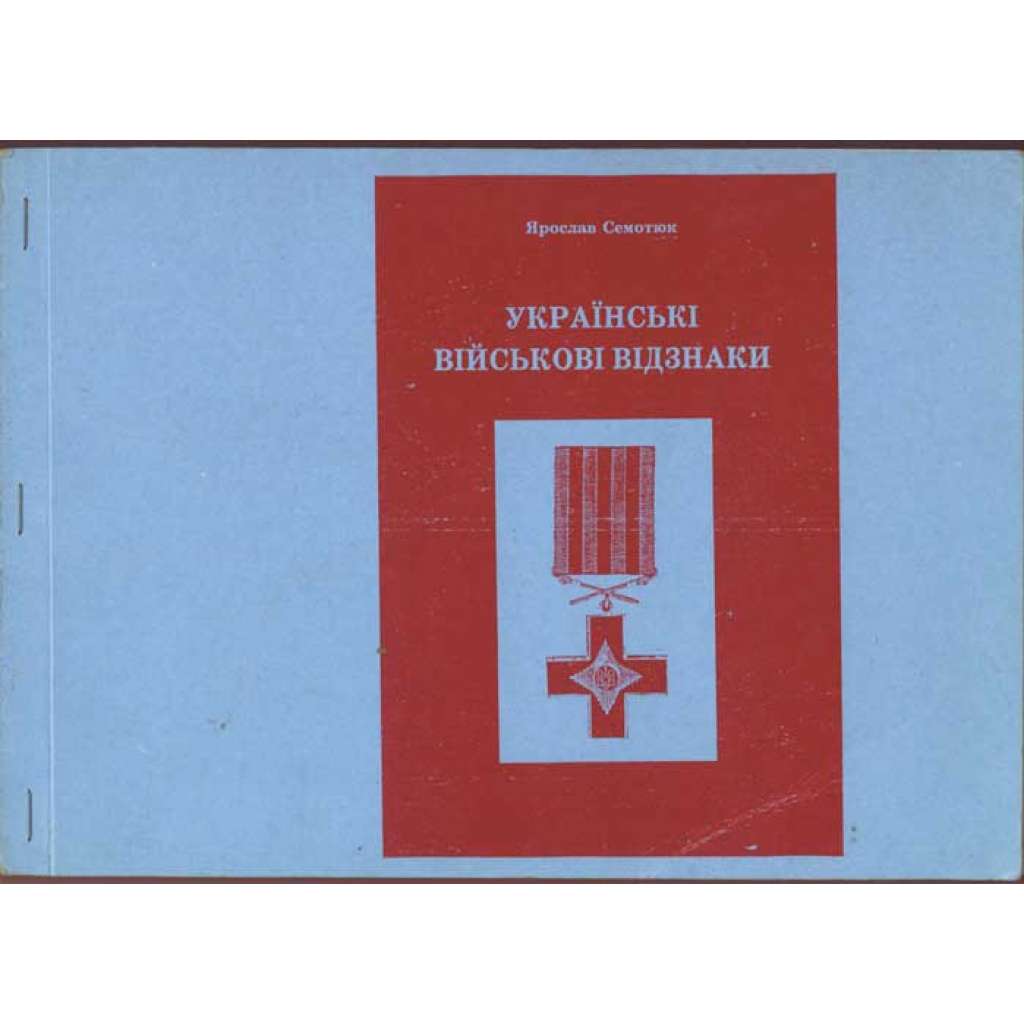 Ukranian Military Medals: Orders, Crosses, Badges and Emblems [odznaky, medajle, Ukrajina]