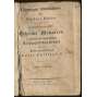 Theses Philosophicae, Quas Quoad Praecipuas L. Quaestiones compendo explicatas, In Alma, Caes. Reg. Univers: Carolo Ferd: ... [náboženství, filozofie, staré tisky]