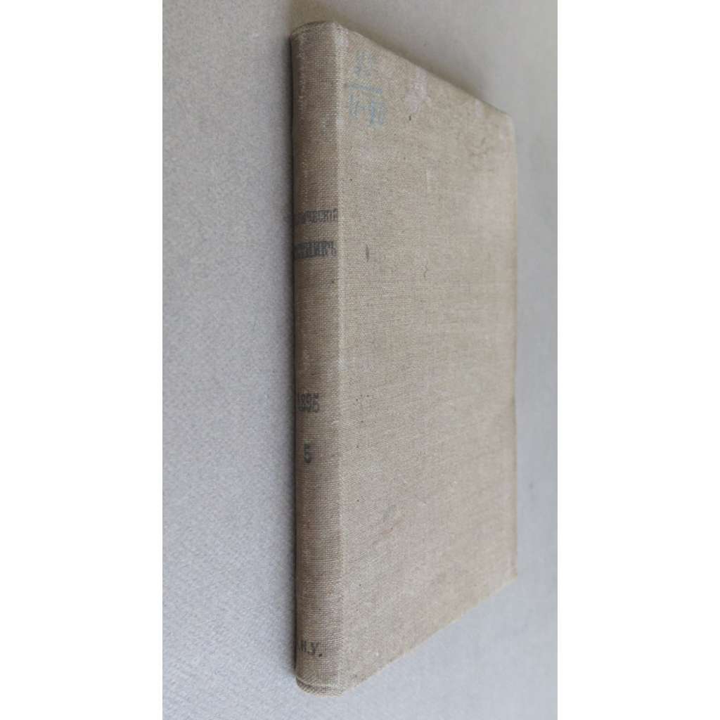 Istoricheskii vestnik. Istoriko-literarturnyi zhurnal; 16/5 (1895) god shestnadtsatyi, mai, tom LX [Исторический вестник. Историко-литерартурный журнал, historie, literatura, časopis, carské Rusko]