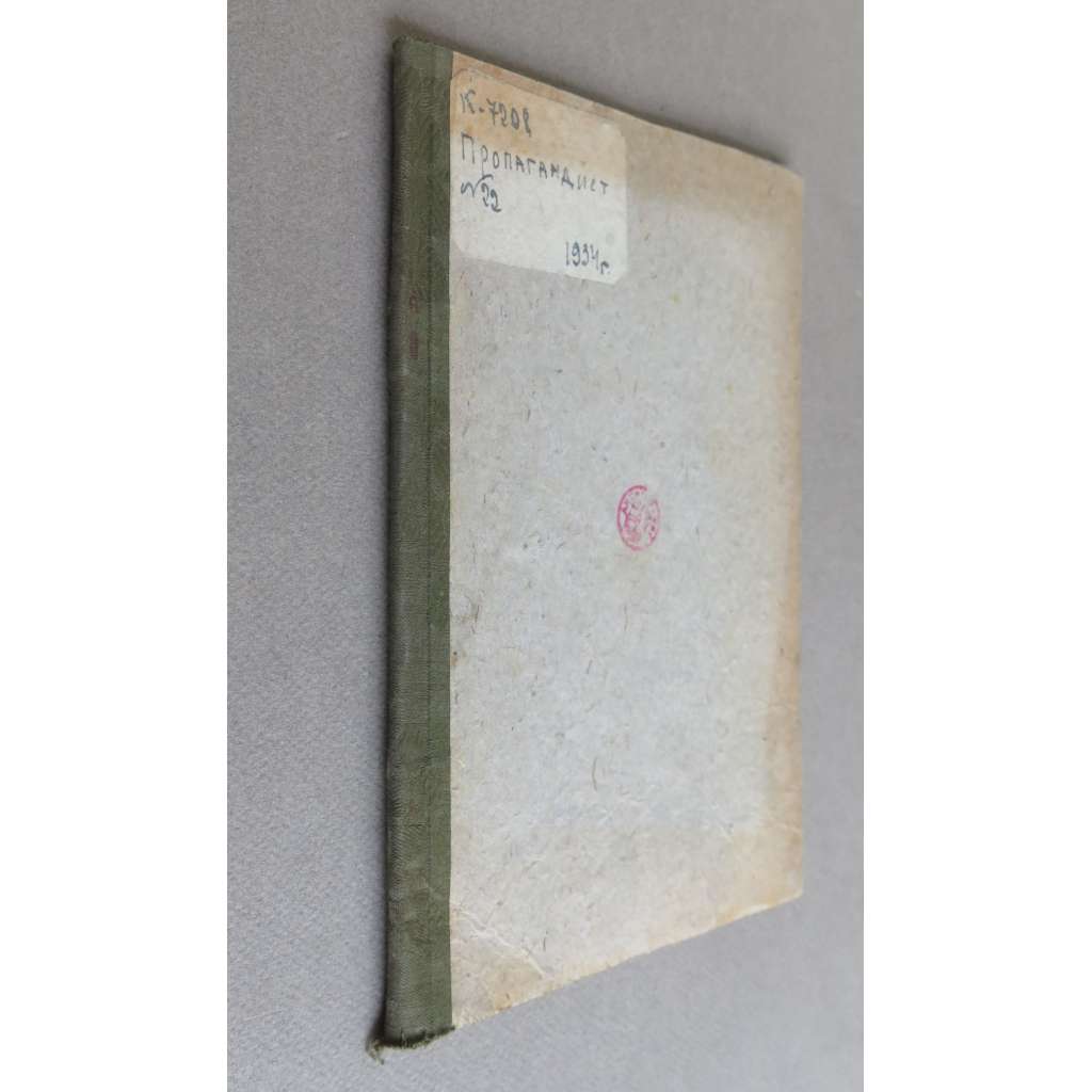 Propagandist. Zhurnal MK i MGK VKP(b); No. 22 (1934) [Пропагандист. Орган культпропа МК и МГК ВКП(б), politika, propaganda, komunismus, Rusko]